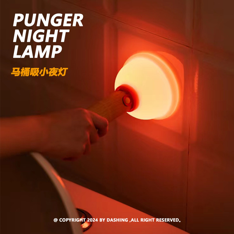 DASHING Plunger Night Lamp War - Home Goods Bathroom Decor 评论和价格